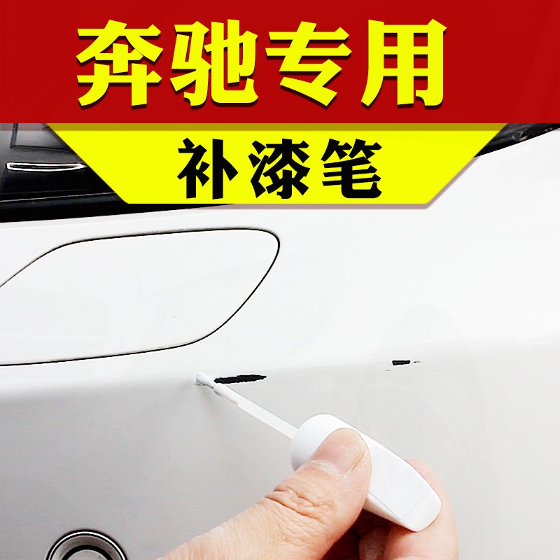 Bút Sơn Sửa Chữa Vết Trầy Cho Xe Mercedes-Benz A-Class C-Class E-Class S-Class CLA GLE CLC Màu Đen/Trắng