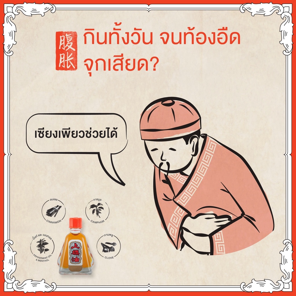 Dầu Gió Ông Già Siang Pure Thái Lan Formula I 7ml & 25ml - Dầu Nóng Ông Già Thái Lan Siang Pure