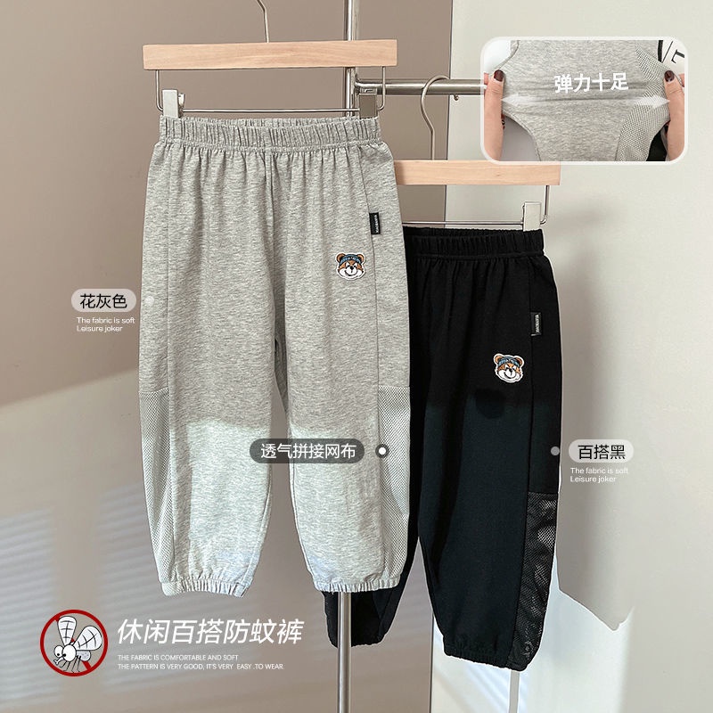 [Babycat] Hàng Có Sẵn Quần Dài Chống Muỗi Phong Cách Nhật Bản Hàn Quốc Mùa Hè Cho Bé Trai