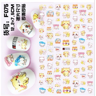 STICKER DÁN MÓNG HÌNH MÈO CON, HỔ CON