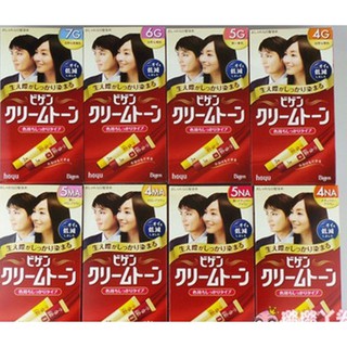 Thuốc nhuộm tóc phủ bạc mềm tóc bền màu Bigen 80g