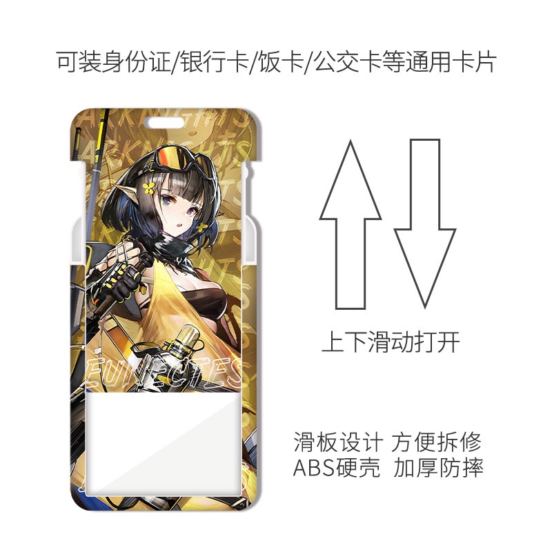 Arknights Card Sleeve New Name Tag Meal Card Student Game Bus Card Lanyard ID Sleeve Transparent Protective Shell Tomorrow's Ark Collection Custom Cute Anime Cartoon Skadi Personality Cool