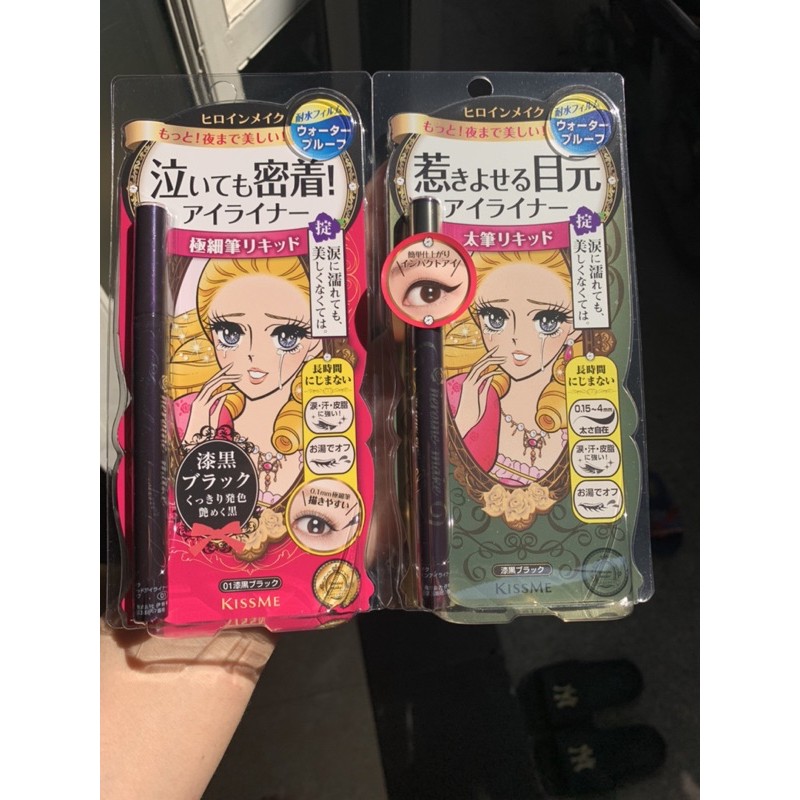 Kẻ mắt nước Kiss me