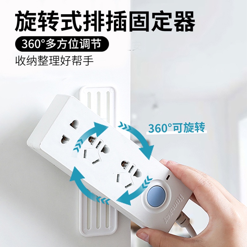 Giá đỡ ổ cắm gắn tường không cần khoan có thể xoay được phiên bản nâng cấp