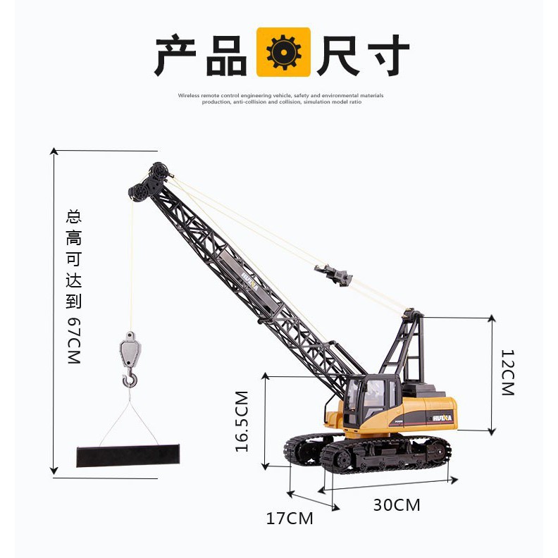 XE CẨN CẨU 15 KÊNH HUINA 1572 BẢN QUỐC TẾ