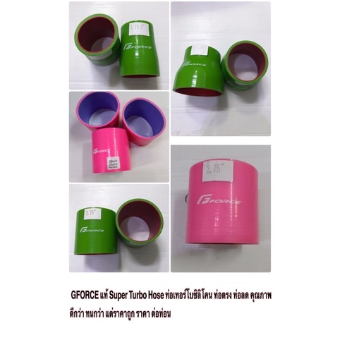 Ống silicon giảm thẳng GFORCE Super Turbo chính hãng Chất lượng tốt hơn Bền hơn nhưng theo từng mảnh