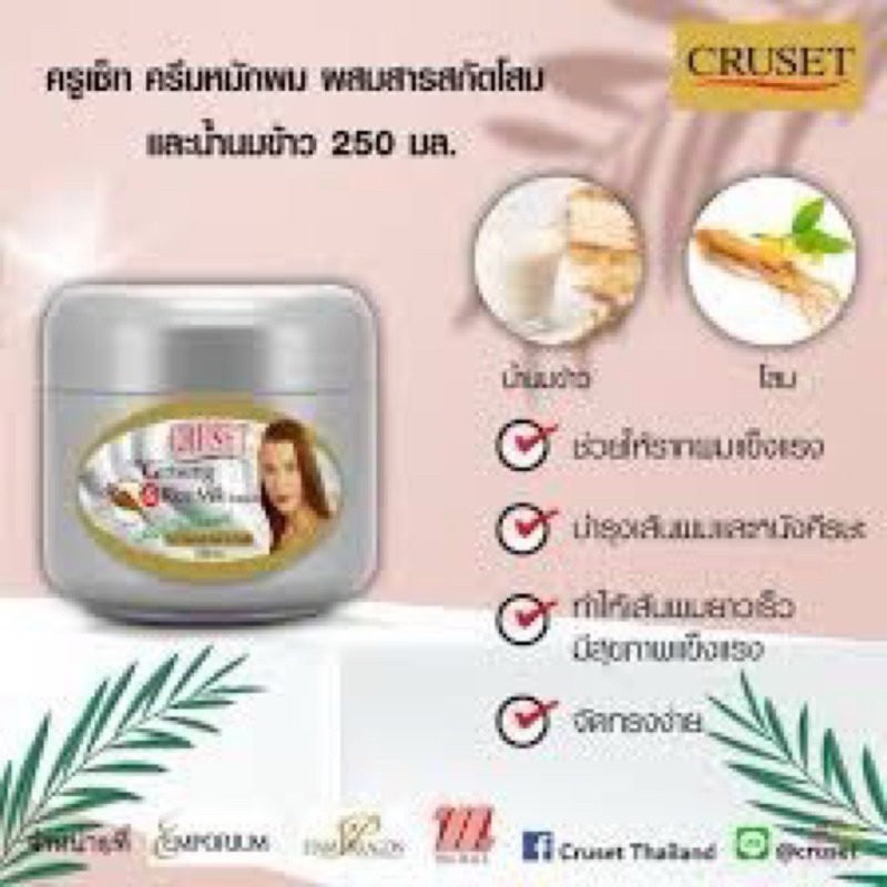 Mua1 Tặng1/Kem Ủ Tóc CuRuse Thái Lan