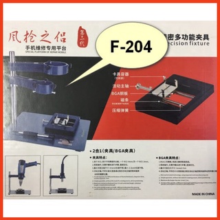 Giá đỡ tay khò KAISI F-204 dùng để cố định, chỉnh hướng gió nóng