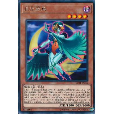 [ Zare Yugioh ] Lá bài thẻ bài DP21-JP046 - Lunalight Emerald Bird - Rare