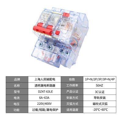 DZ47LE-63A nhỏ trong suốt rò rỉ công tắc ngắt mạch 2p3p 220V380v bảo vệ cổng chính rò rỉ