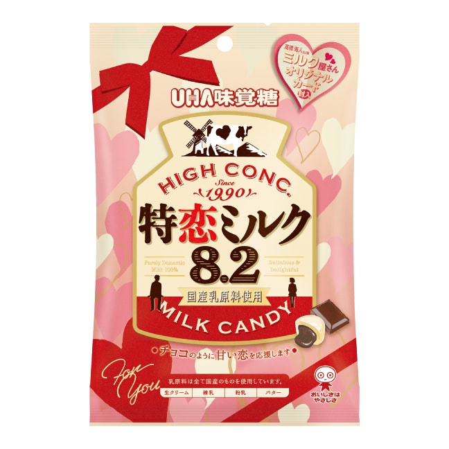 Kẹo Sữa UHA Mikakuto High Conc nội địa Nhật