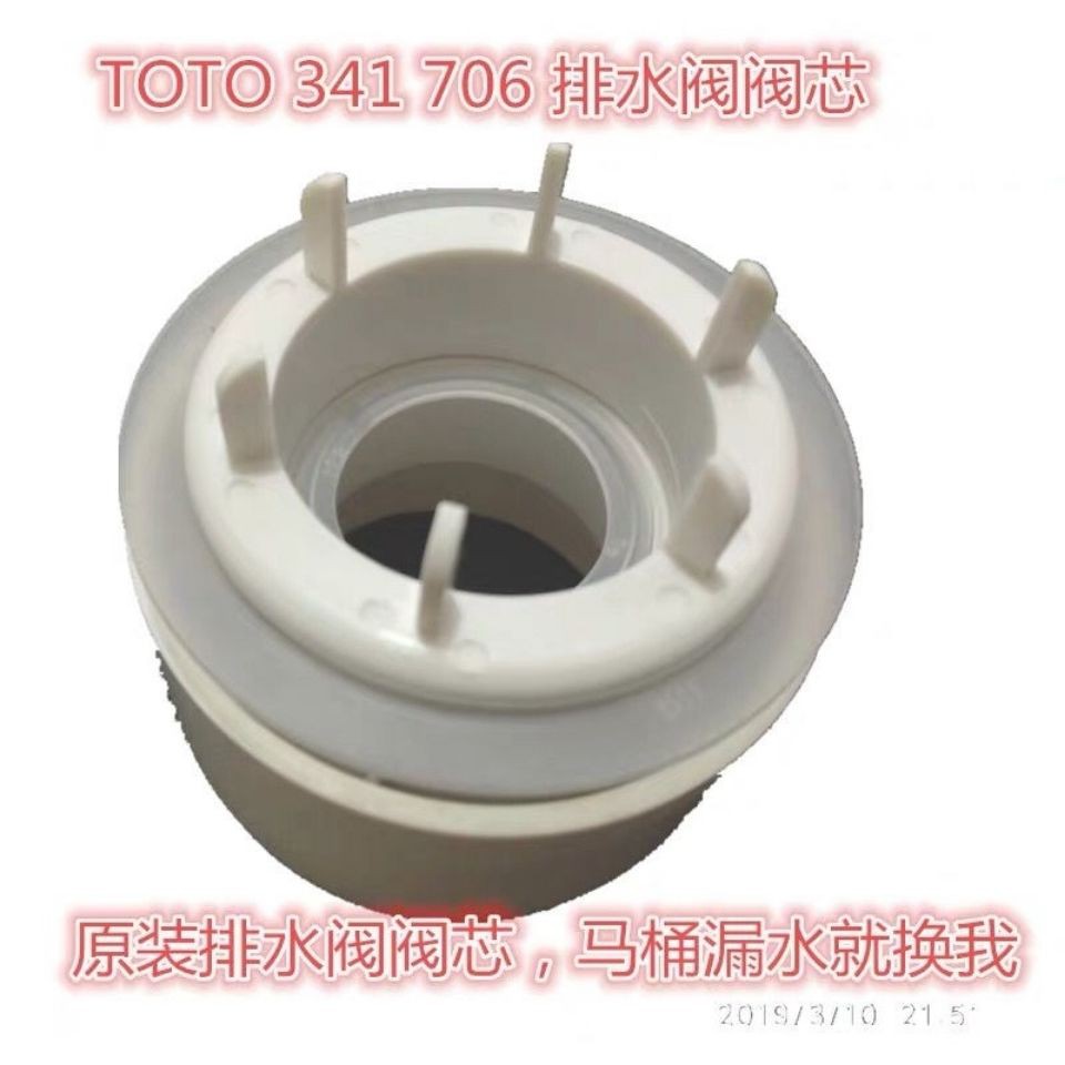 Phụ Kiện Bể Chứa Nước Toto Sw341b 706b 716 732b 342b Chất Lượng Cao