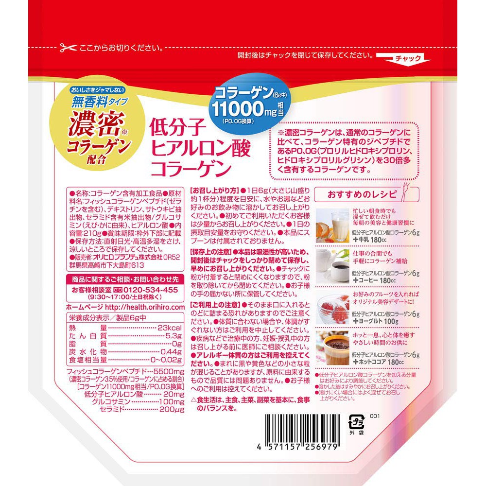 [Mã GROSALE2703 giảm 8% đơn 250K] Bột Collagen Hyaluronic Acid Orihiro 11000mg 210g ( Date 2022 ) | BigBuy360 - bigbuy360.vn