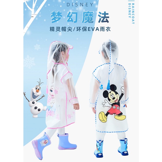 ♛Áo Mưa Trong Suốt Họa Tiết Elsa Xinh Xắn Dành Cho Bé
