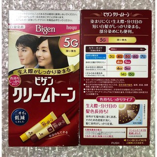 THUỐC NHUỘM TÓC BIGEN CREAM TONE 5G