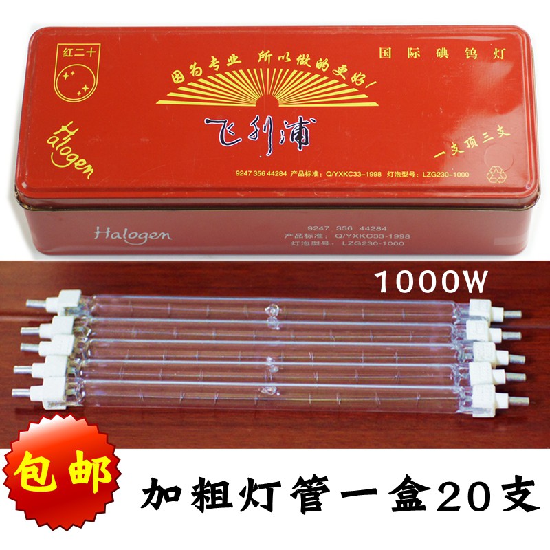 Đèn Led Vonfram Dạng Kẹp 1000w