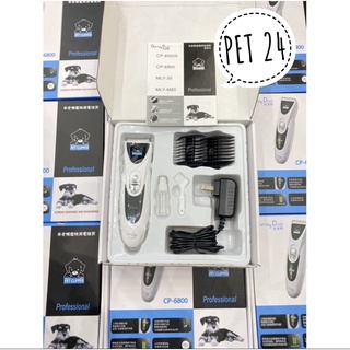 Tông đơ cắt tỉa lông chó mèo Codos CP 6800