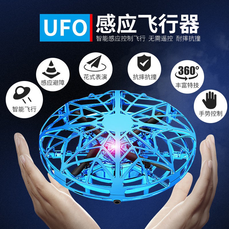 Bán trước﹍☑ufo máy bay cảm ứng không người lái mini thông minh chống rơi động tác lơ lửng Đĩa đồ chơi trẻ em có t