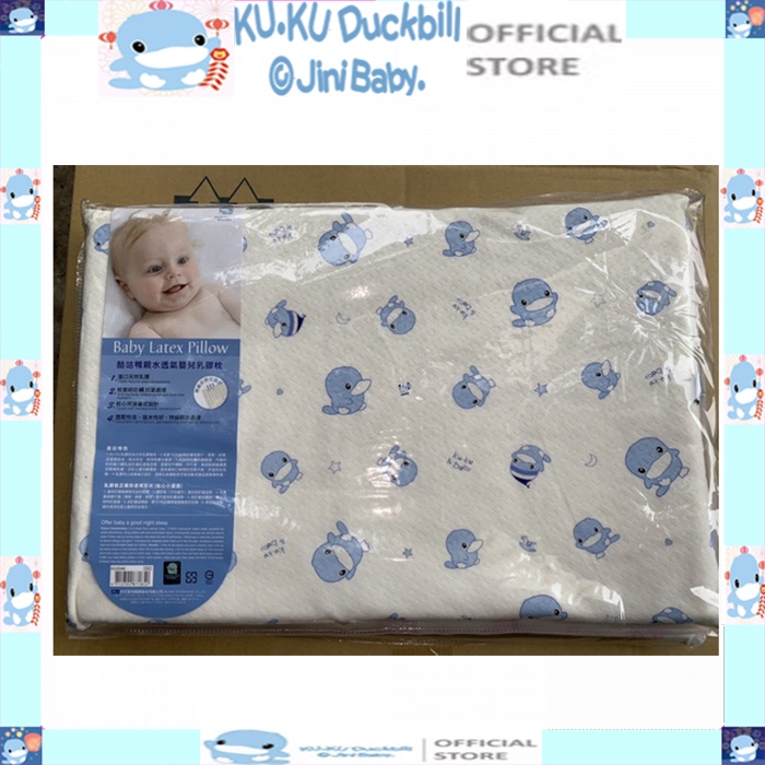 Gối cao su ku.ku duckbill chống ngạt thoáng khí cho bé Ku2046 (Size 33 x 48 x 2.5 cm)