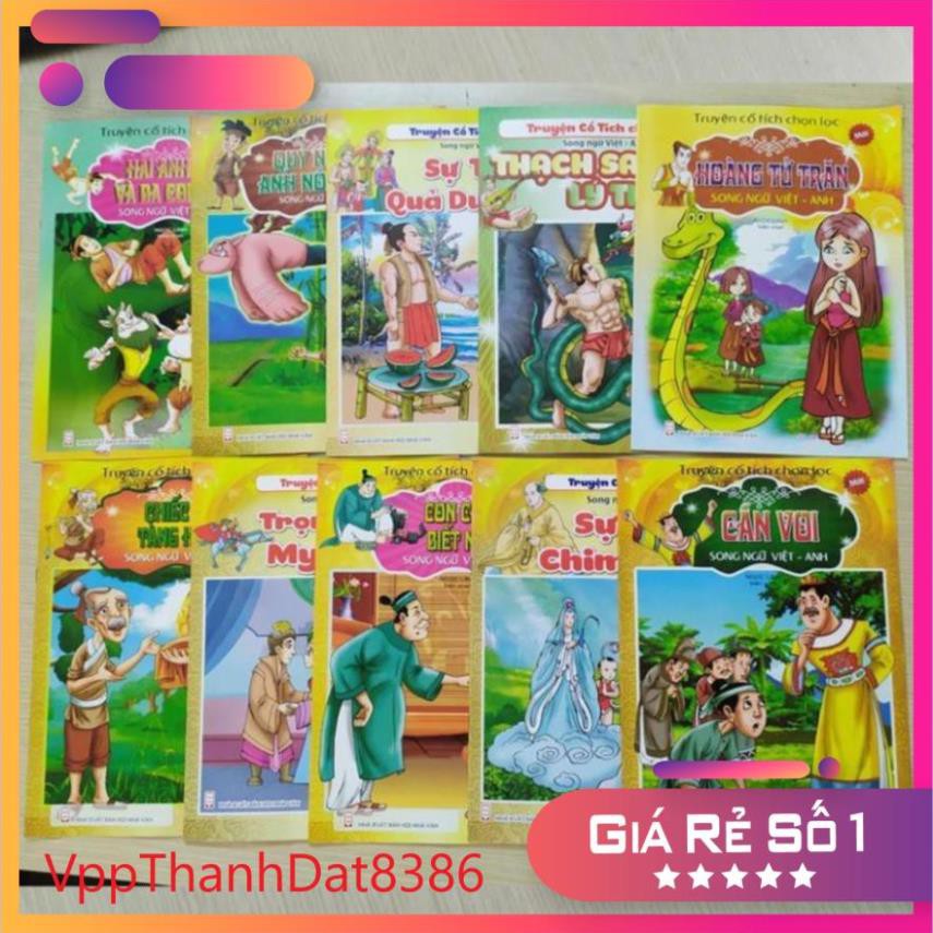 (Sale)  (Không trùng lặp) Bộ 10 Tập tranh cổ tích hay cho bé