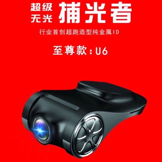 Camera hành trình xe hơi USB HD cho Android  / 6.0.1 / 7.1 /8.1 DVD  U6