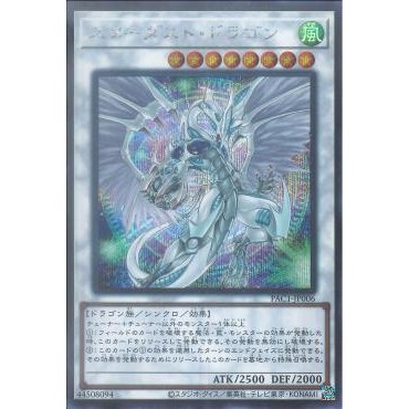 Lá bài thẻ bài PAC1-JP006 - Stardust Dragon - Secret Rare