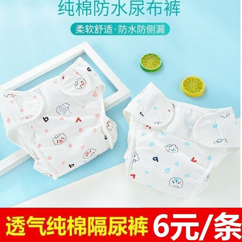 3 / 2 / 1 Quần Tã Vải Cotton Chống Thấm Nước Có Thể Giặt Sạch Và Tái Sử Dụng Cho Bé