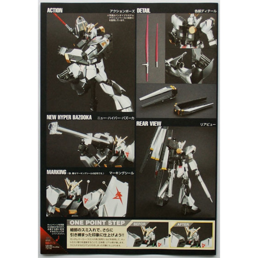 Mô hình lắp ráp 1/144 HGUC νGUNDAM METALLIC COATING VER. Bandai 4573102556134