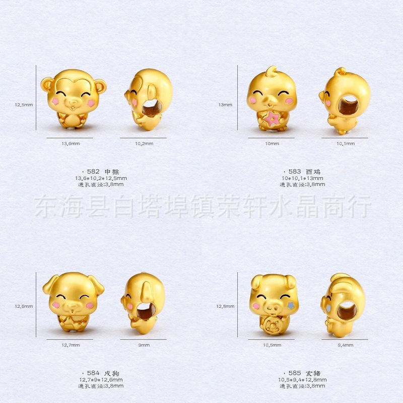 [Hàng Có Sẵn] Phụ Kiện Hạt Làm Trang Sức Bằng Đồng Mạ Vàng Hình Cung Hoàng Đạo Năm Mới