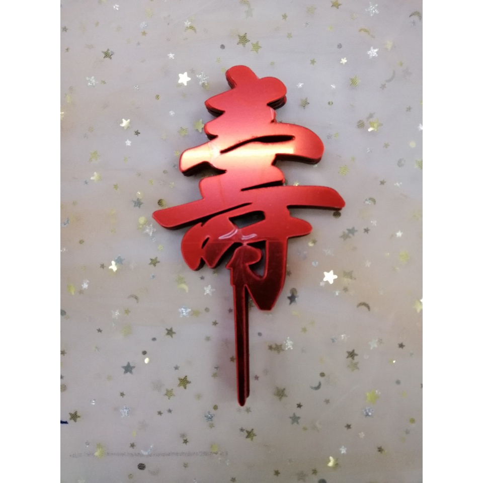 thẻ nhựa trang trí bánh kem [FREESHIP❤️] combo 10 thẻ mica tráng gương siêu đẹp