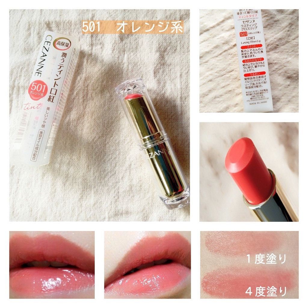 [Mới 2021 - 101, 401, 501] SON CEZANNE LASTING GLOSS LIP NHẬT BẢN