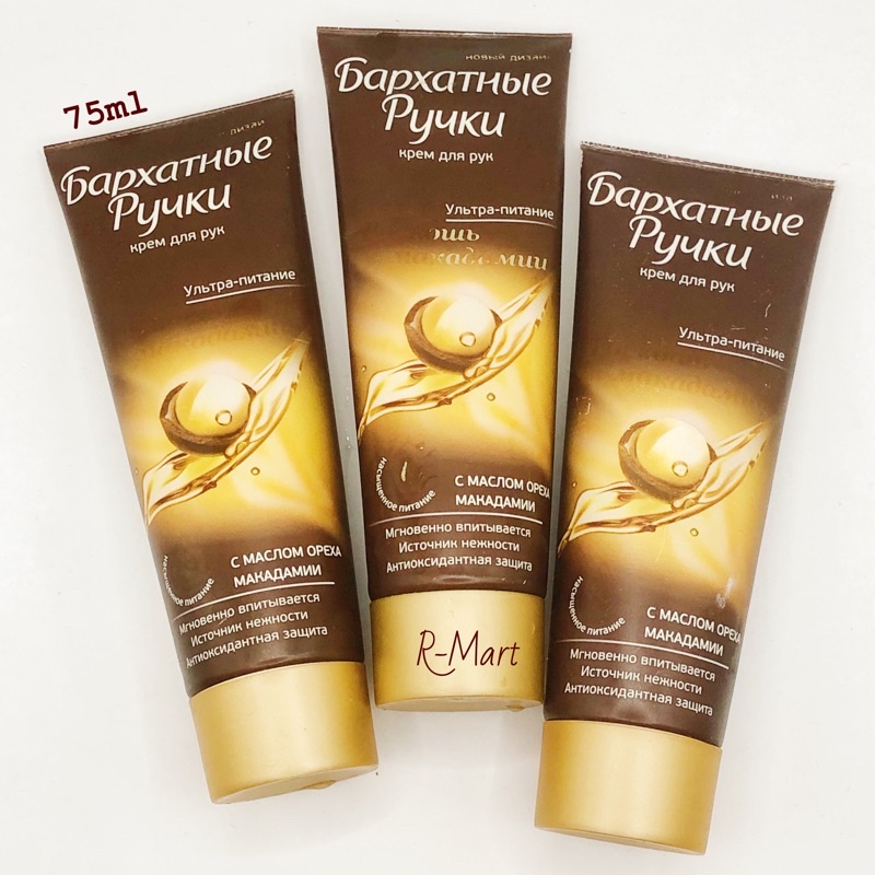Kem dưỡng da tay Lụa Silky Hands của Nga từ tinh dầu hạt mắc ca, Kem dưỡng tay Nga Bàn Tay Lụa dưỡng mềm da tay 80ml