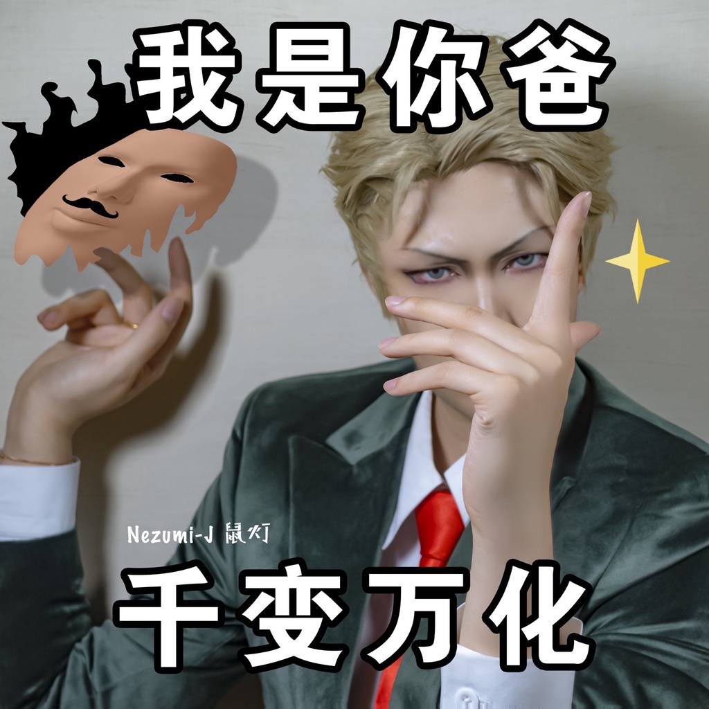 Wig/ tóc giả nam cosplay Loid Forger Spy x family Gia đình điệp viên màu vàng trà