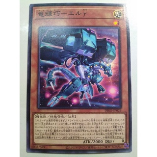 Thẻ bài yugioh - ocg - drytron gamma eltanin - drytron el-gamma - dbgi-jp026 - common - effect monster