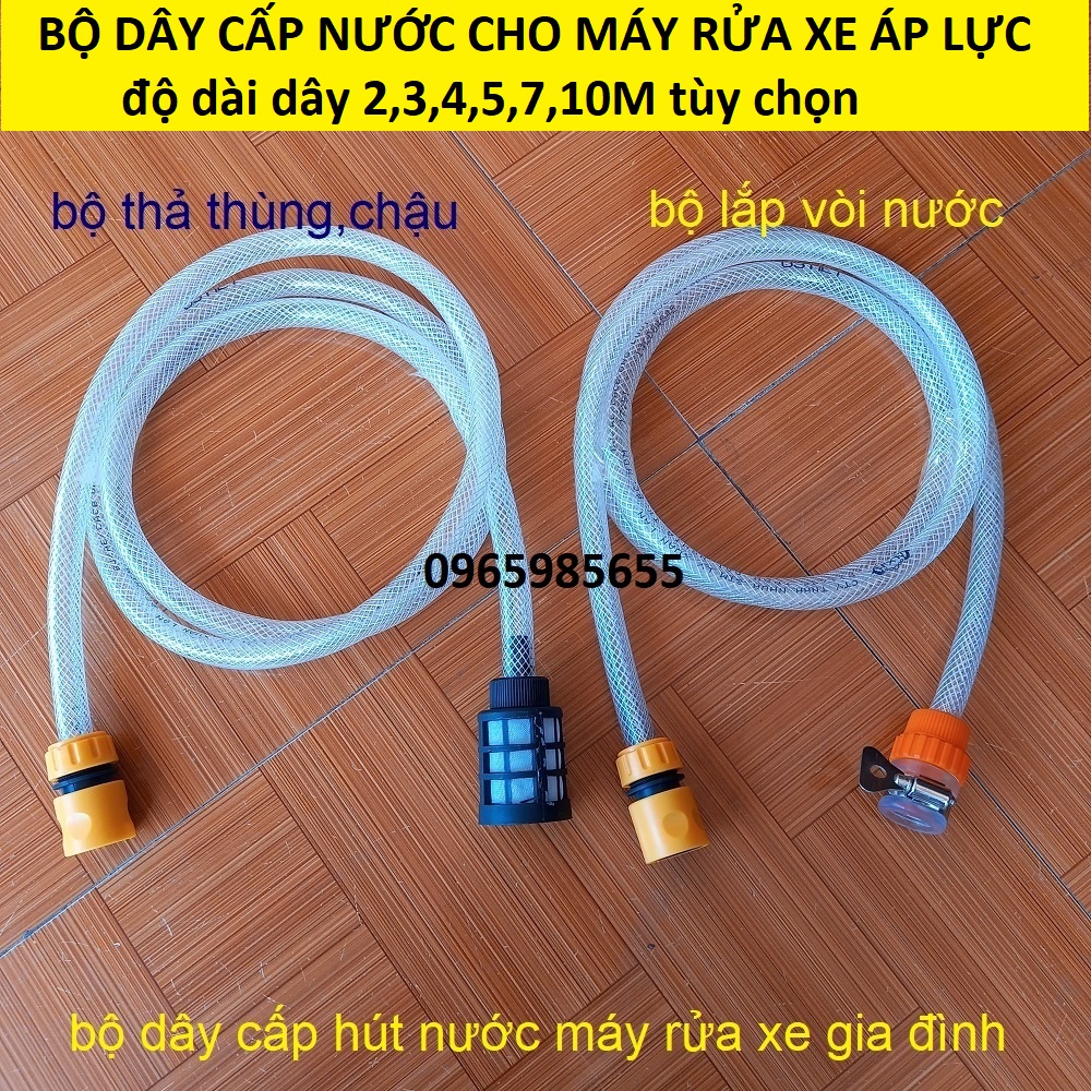 Dây cấp hút nước máy rửa xe gia đình, dây cấp nước máy rửa xe loại tốt