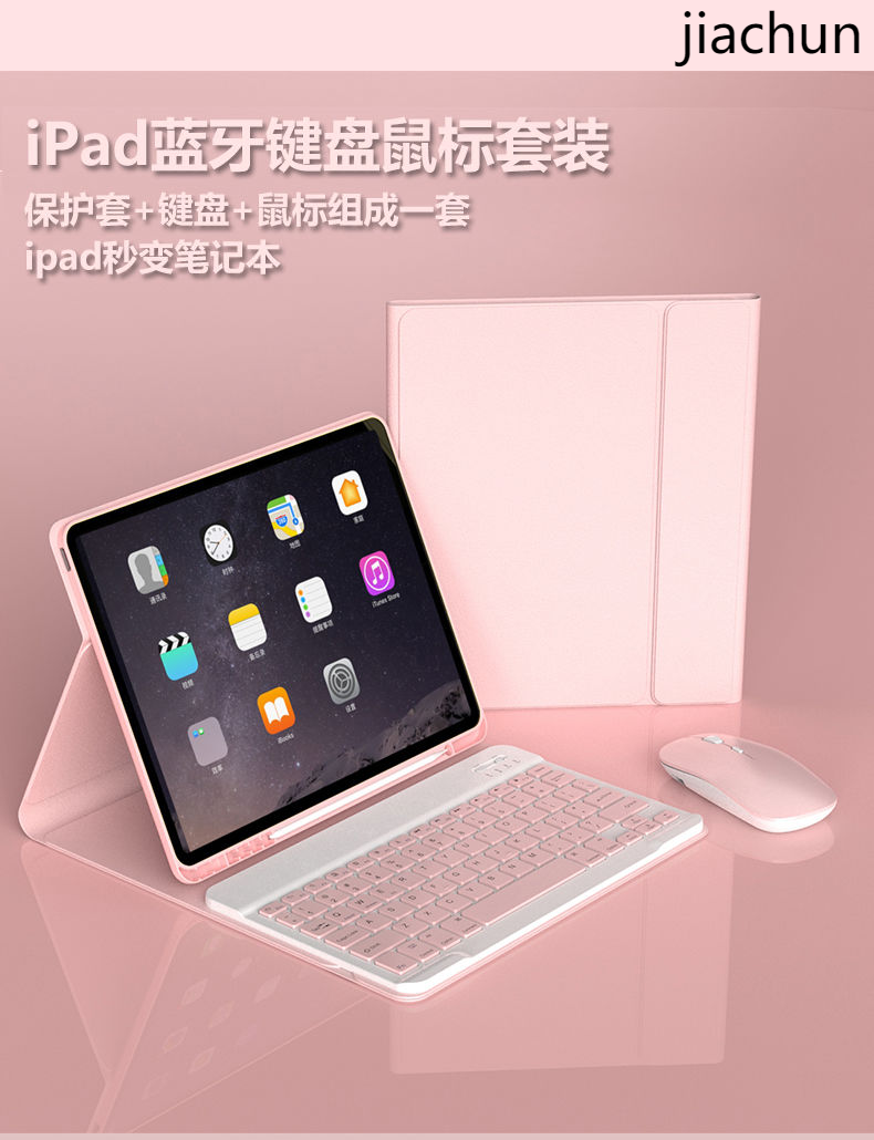 Apple 2019 Bàn phím Bluetooth iPad10.2 inch mới Bảo vệ Vỏ bảo vệ 9.7PRO10.5AIR3 Tablet 1211 Inch