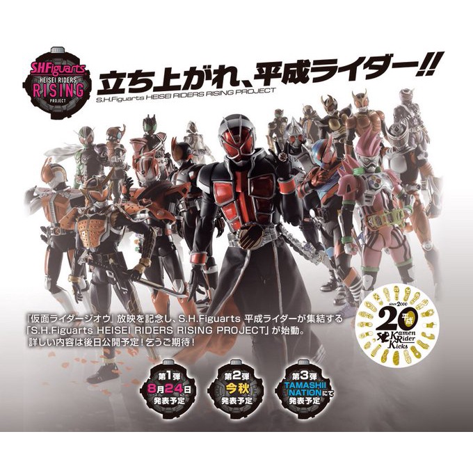 [NEW] Mô hình đồ chơi chính hãng Bandai SHF Ridewatch Stage Set - Kamen Rider Series