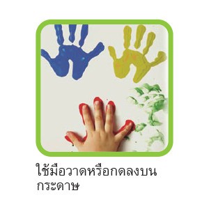 Màu nước - Màu vẽ bằng tay Finger Paint cho bé yêu sáng tạo - 1 sét 6 màu