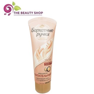 Kem dưỡng da tay Lụa chiết xuất dầu hạt Macca Silk Oil Hand Cream 80g ngăn ngừa lão hóa da tay, cho bàn tay mềm mịn