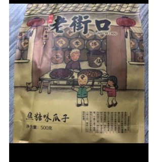 HƯỚNG DƯƠNG VỊ MẬT ONG CARAMEN TÚI 500G SIÊU HOT SIÊU RẺ