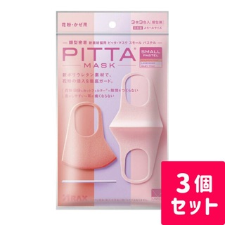 Túi đựng khẩu trang pitta ( hàng coá hoá đơn )
