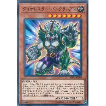 Lá bài thẻ bài Yugioh SOFU -JP009 - Dinowrestler Pankratops