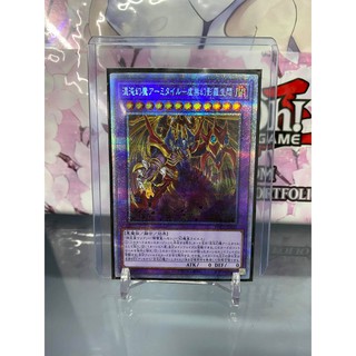 Lá bài thẻ bài Yugioh Armityle the Chaos Phantasm - Phantom of Fury – Prismatic Secret Rare - Tặng bọc bài nhựa bảo quản
