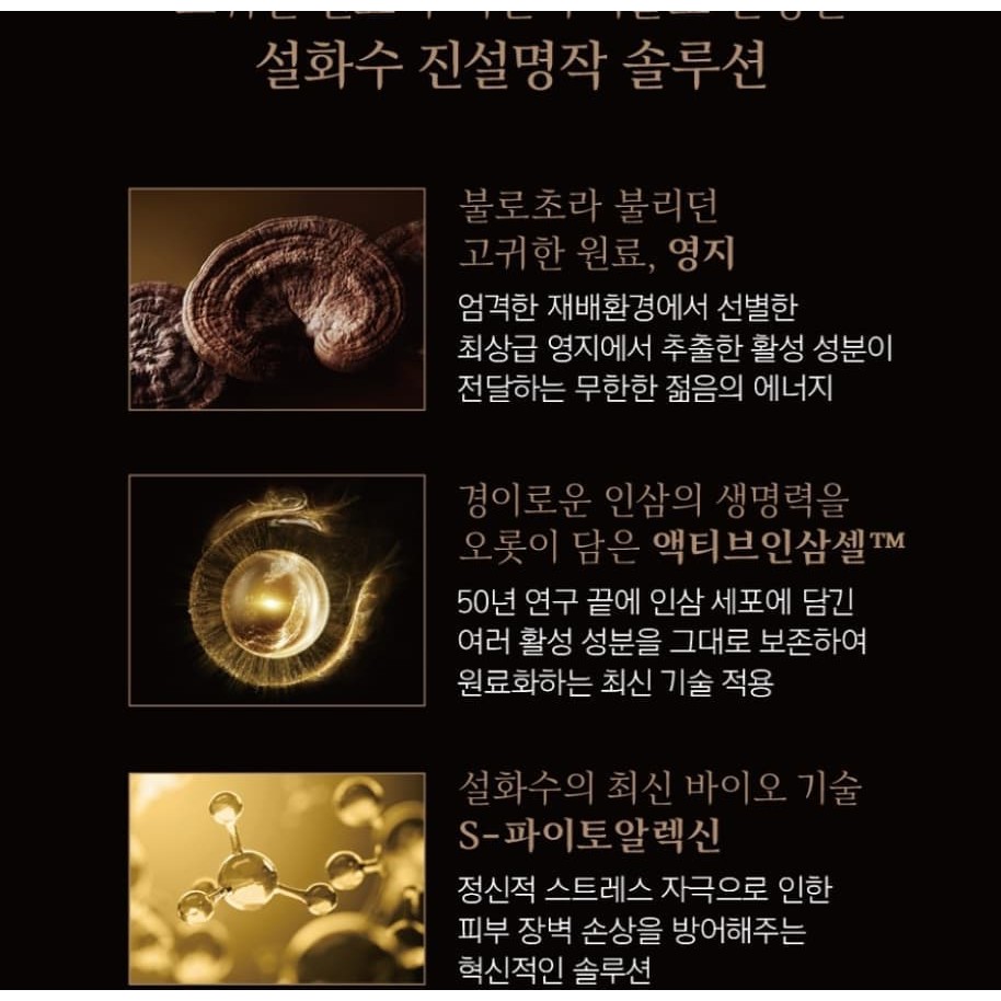 [Vip] Sulwhasoo Serum Sâm Đen Quý Hiếm - Sulwhasoo Timetreasure Honorstige Serum 1Ml Trẻ Hóa 10 Năm Tuổi