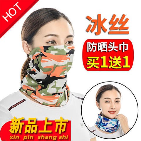Sunscreen mask female full face face protection summer thin breathable anti-ultraviolet welding protective mask male neck guard bib