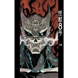 POSTER DÁN TƯỜNG MONSTER 8