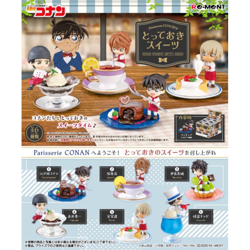 [Có sẵn] Mô hình Conan Haibara Kid Amuro Akai Sera ver Patisserie từ re-ment