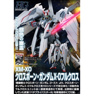 Mô hình Gundam HG 1/144 CROSSBONE GUNDAM X-0 FULL CLOTH ( Sản phẩm mới )