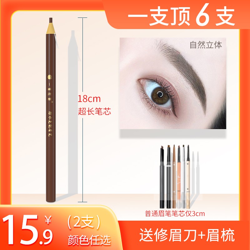 (Hàng Mới Về) Chì Kẻ Chân Mày Chống Thấm Nước Và Lâu Trôi Cao Cấp | BigBuy360 - bigbuy360.vn