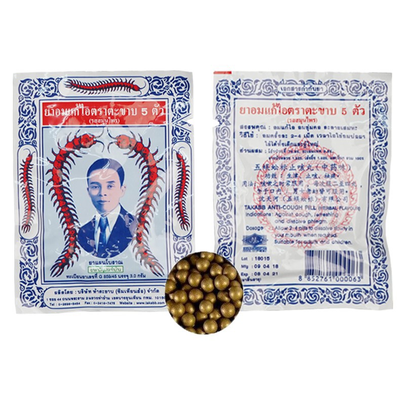 01 Gói Viên Ngậm Mùi Thảo Dược Con Rết Thái Lan